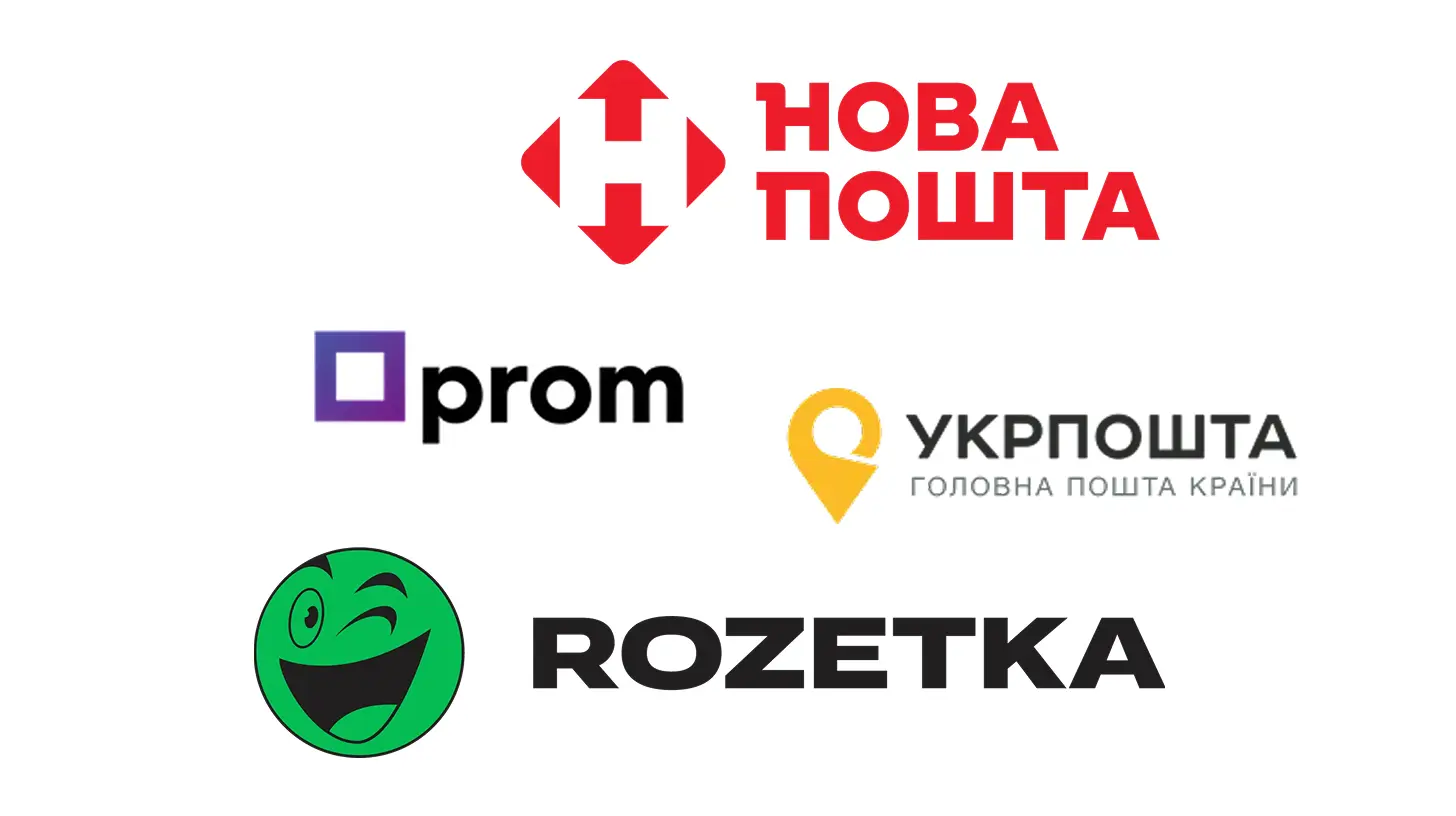 Інтеграція BAS з Rozetka, Prom та кур'єрськими службами